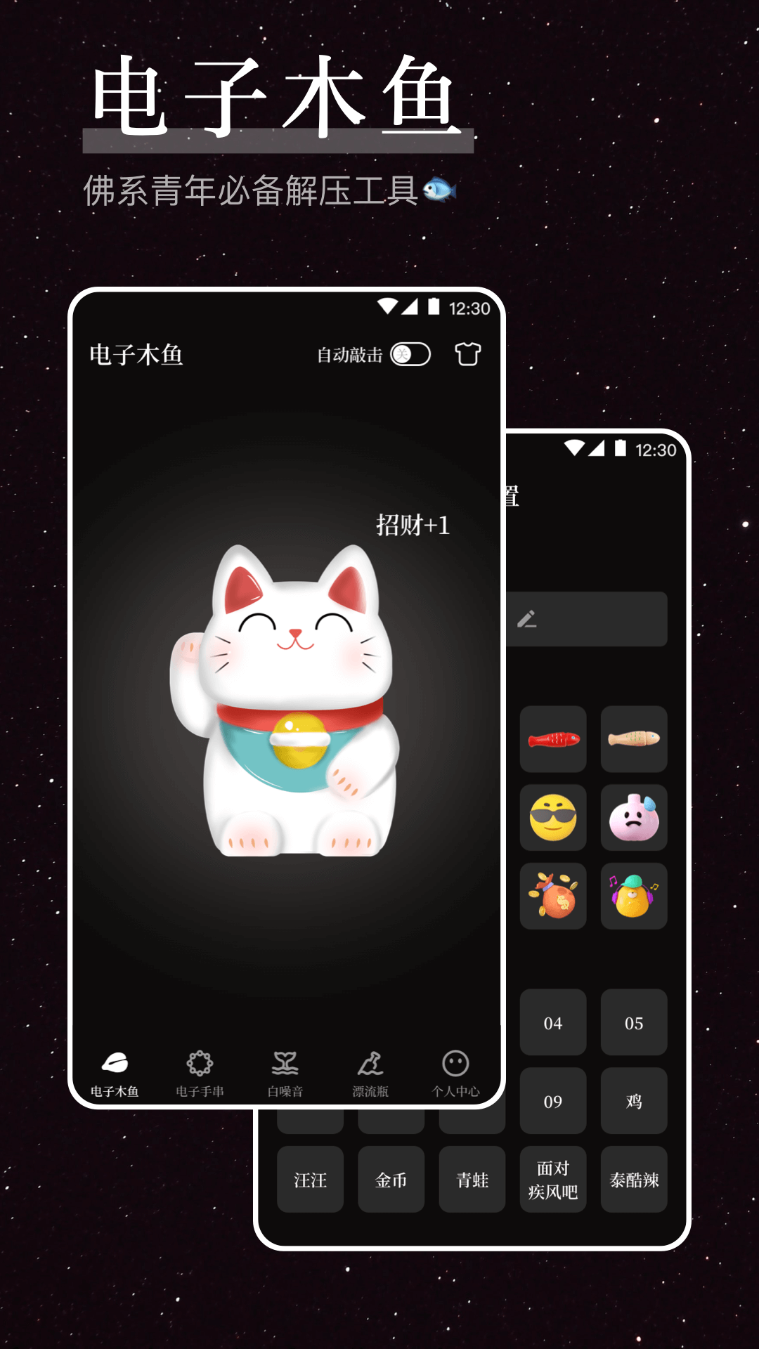 烦恼解压器软件封面