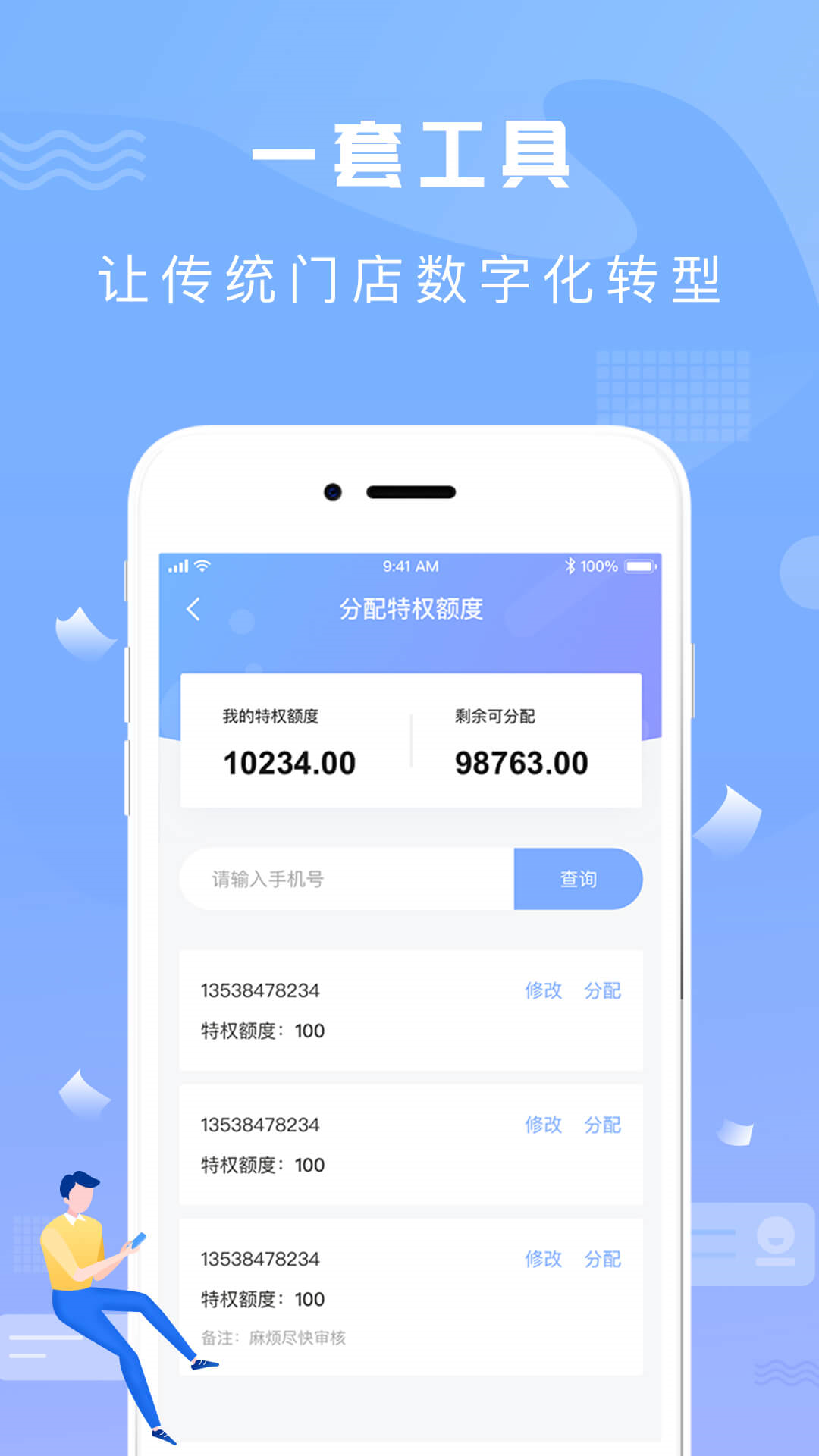 神鸟商户版软件封面