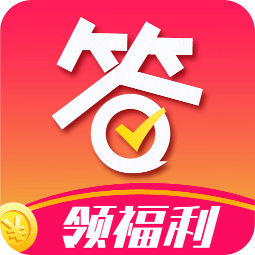 爱答