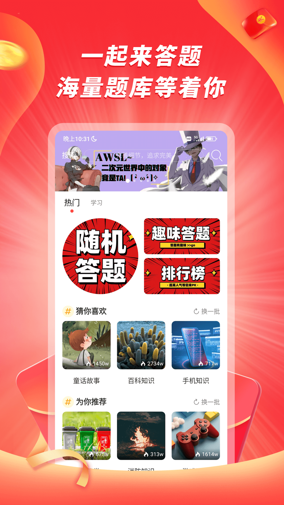 爱答软件封面