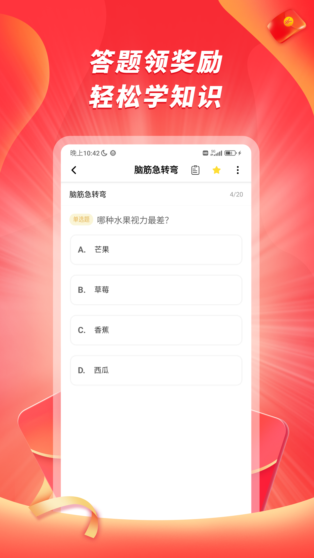 爱答软件封面