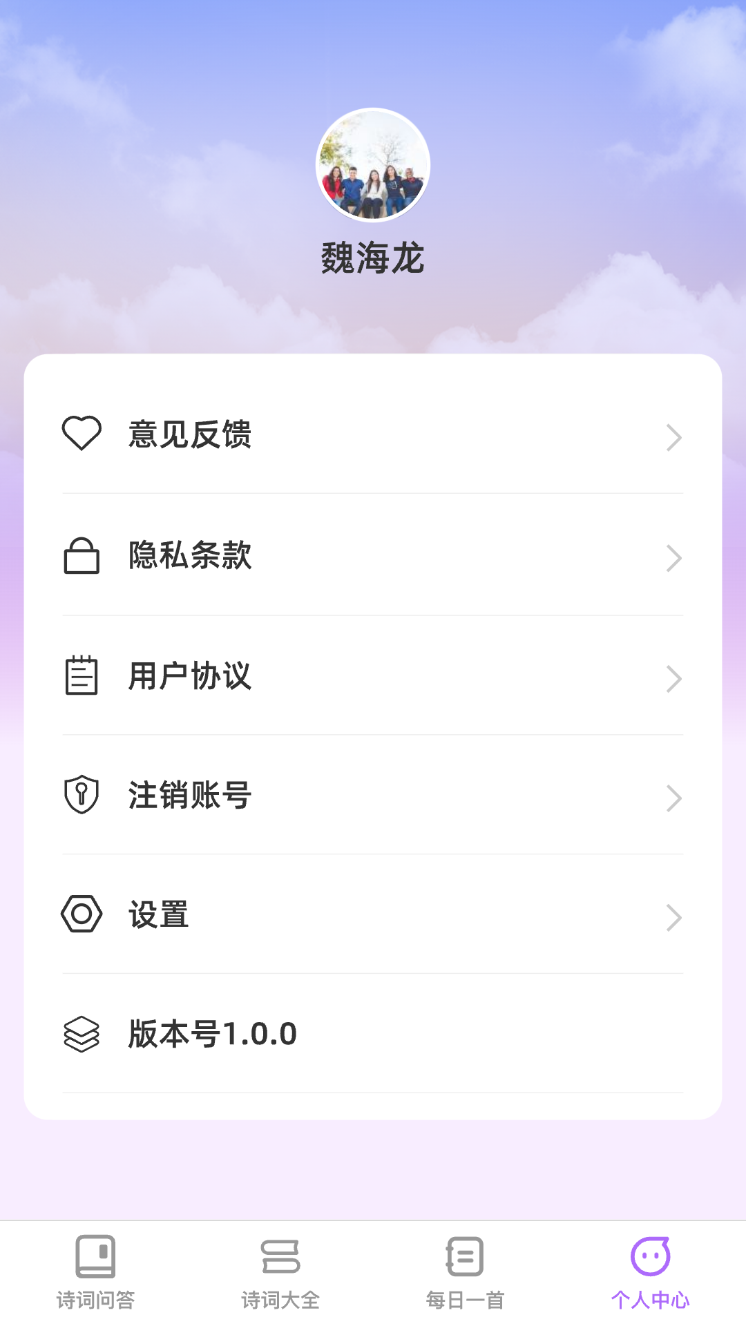 智问智答软件封面