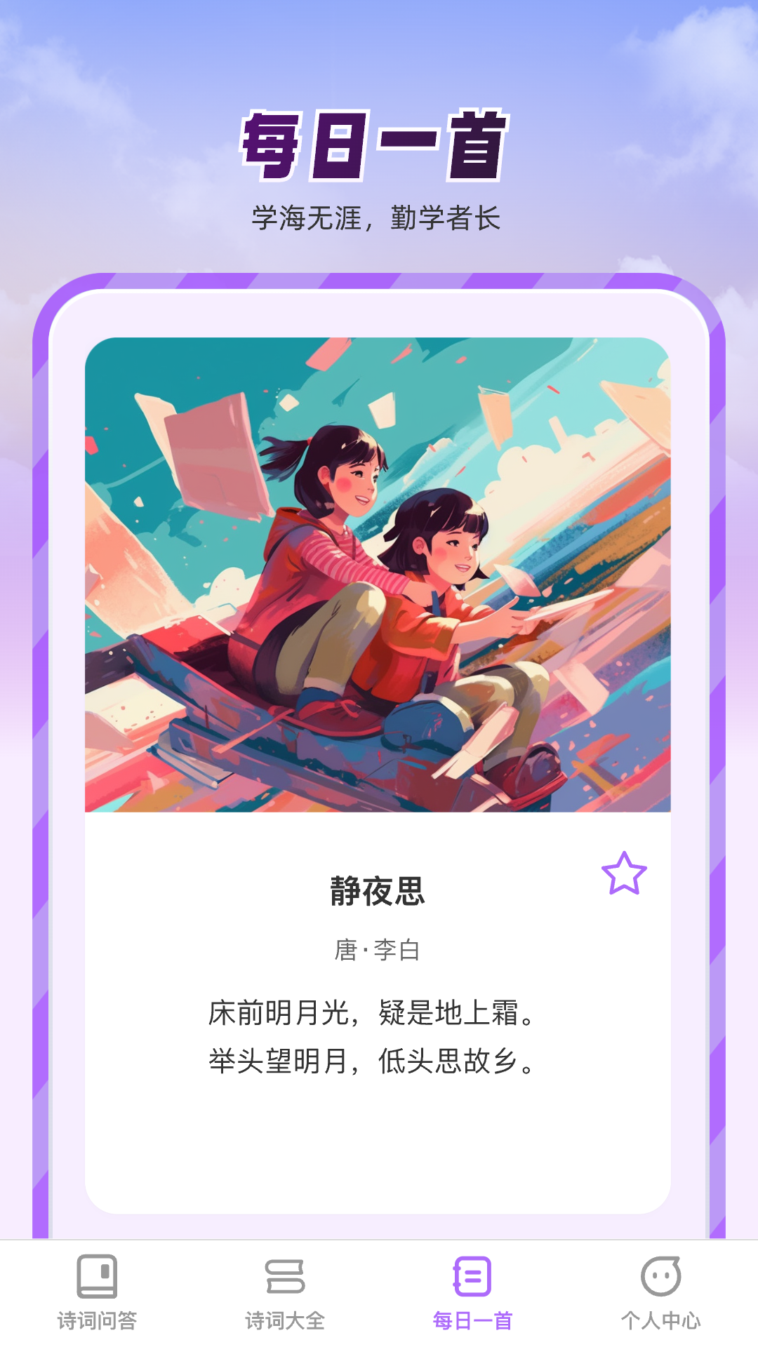智问智答软件封面
