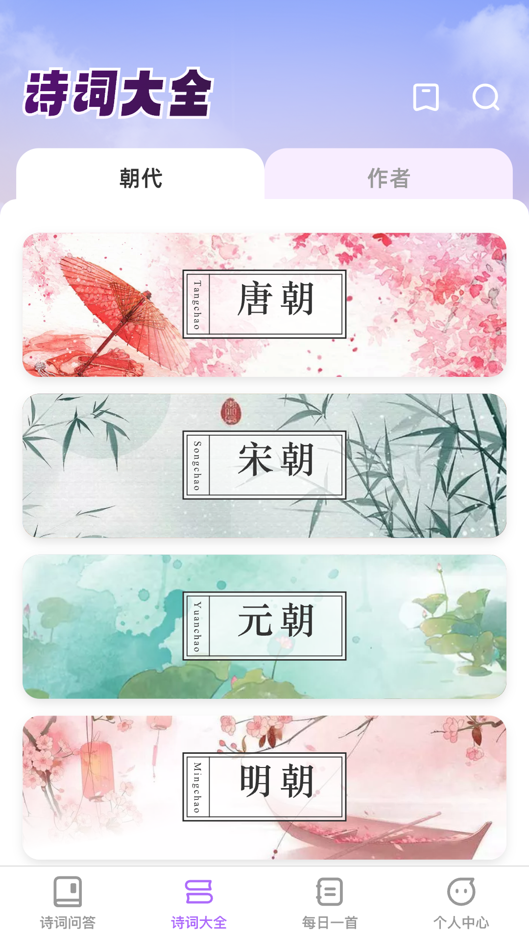 智问智答软件封面