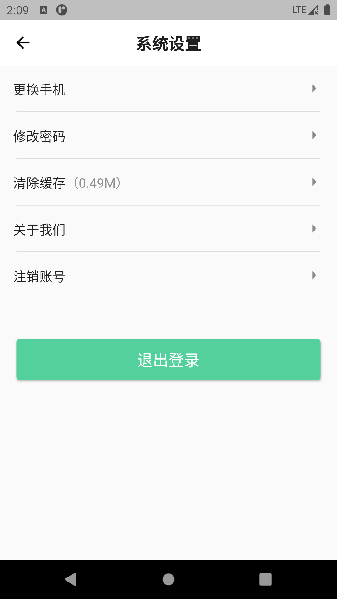 筝之道软件封面