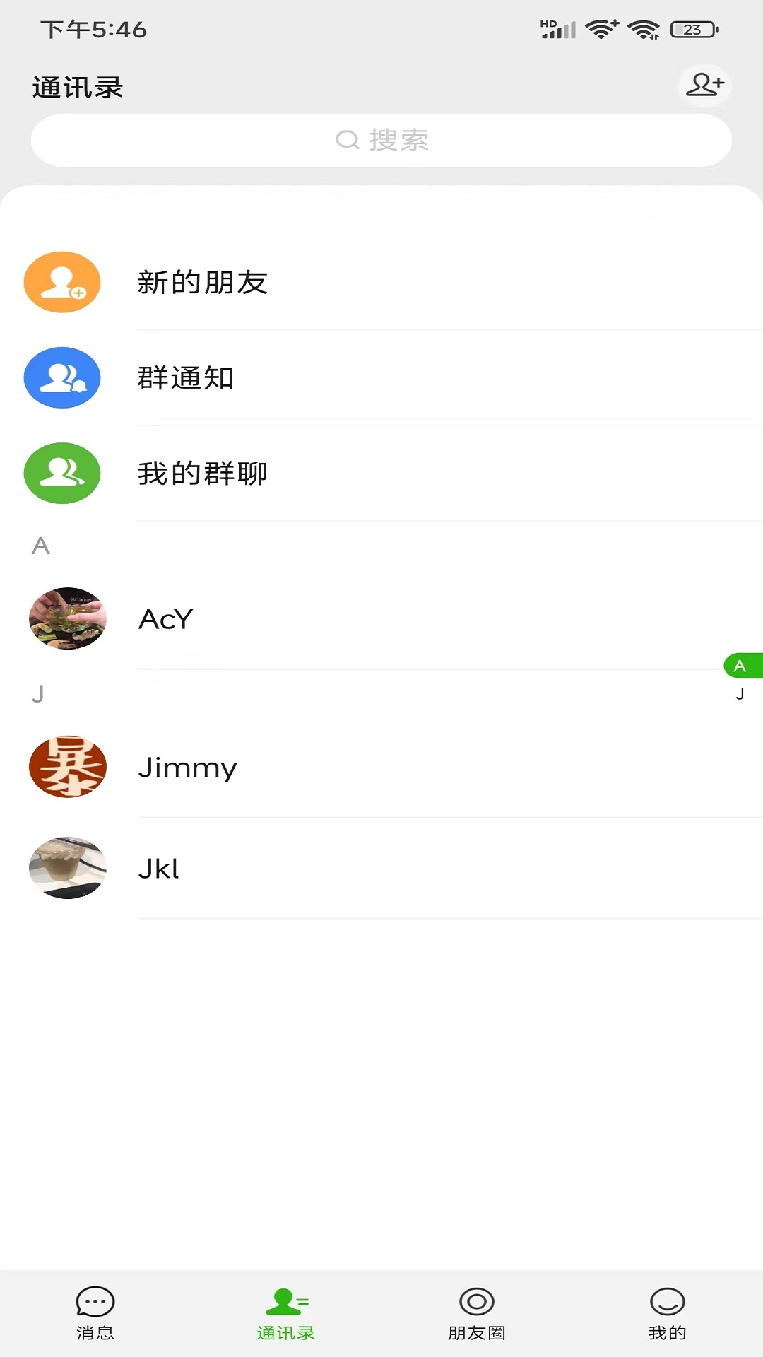 聚朋友软件封面