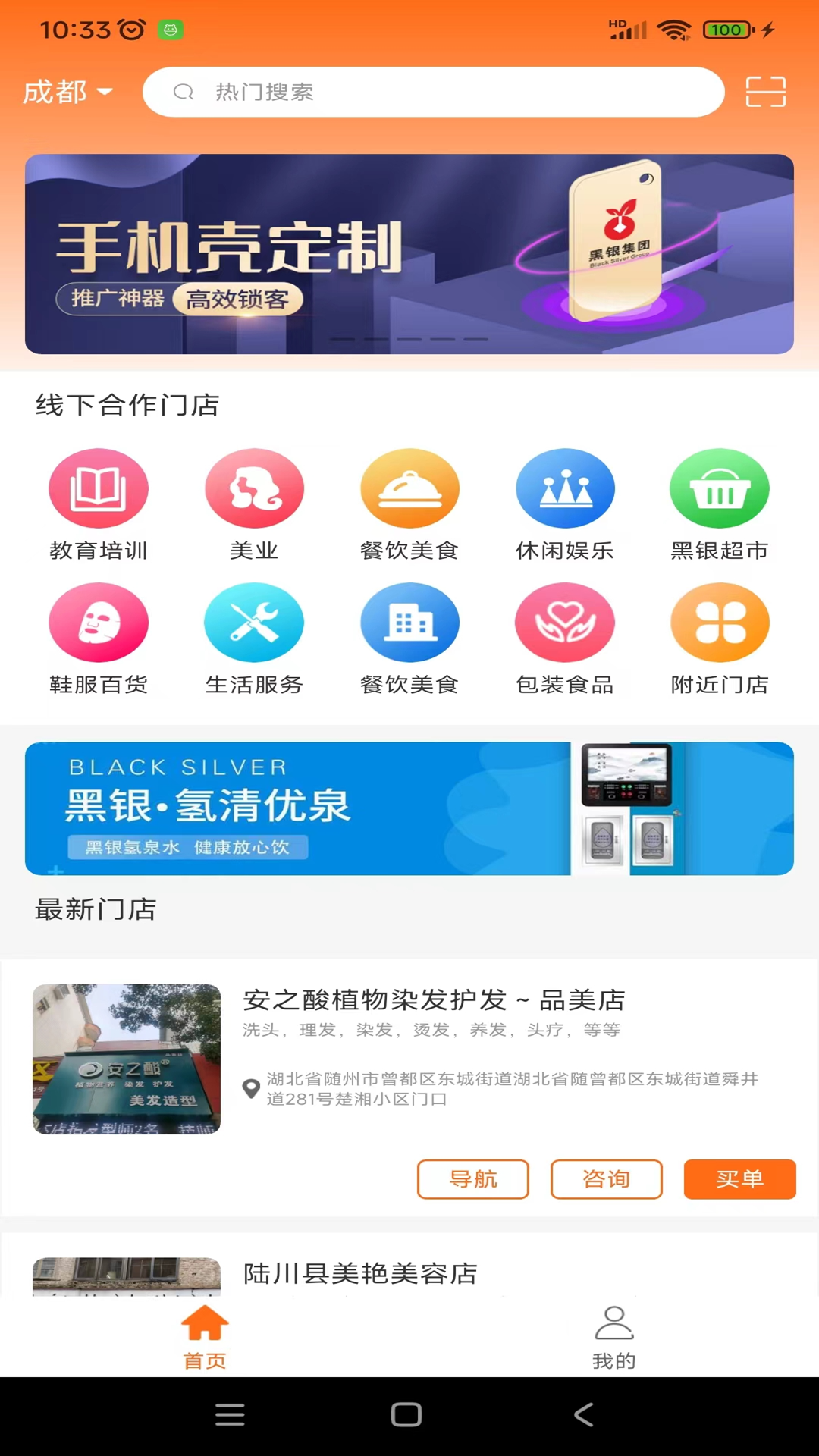 黑银软件封面