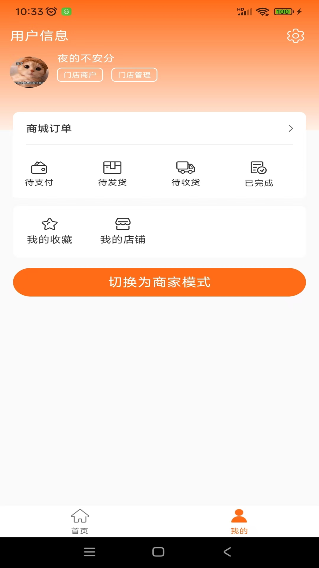 黑银软件封面