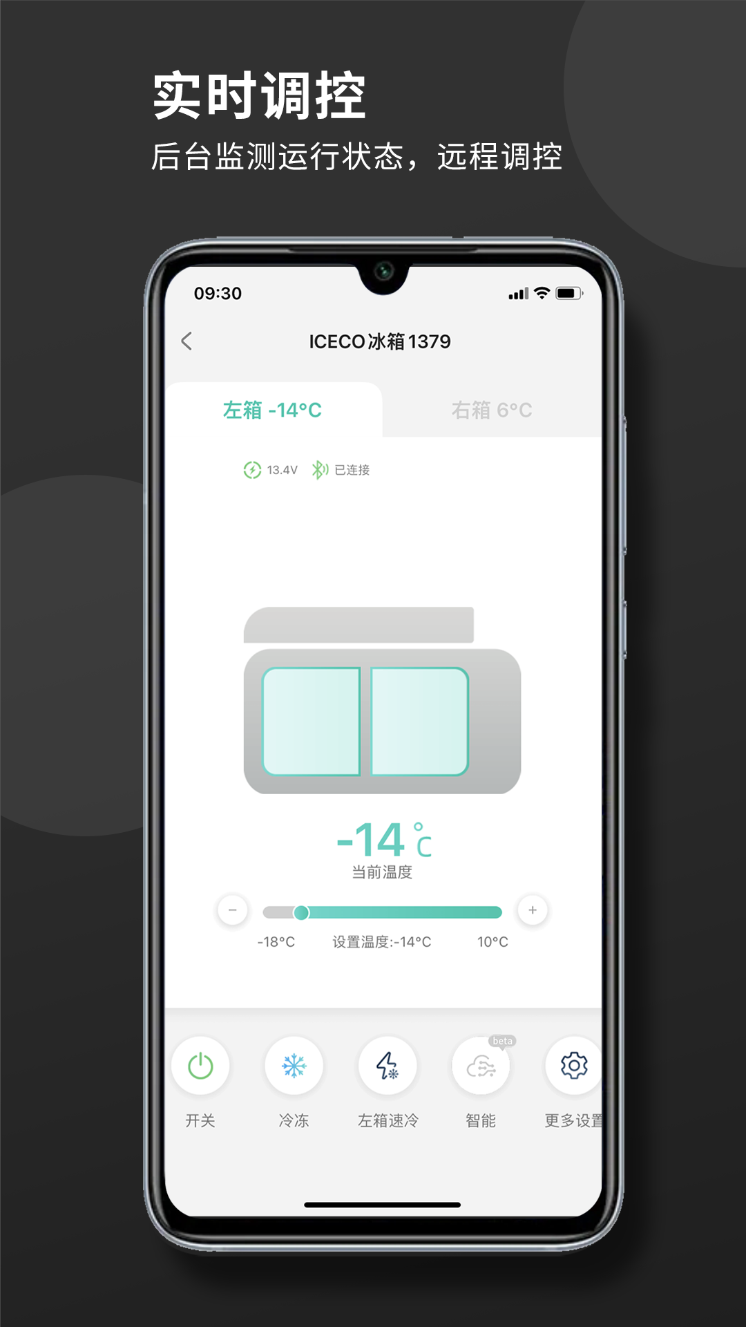 ICECO户外电器软件封面