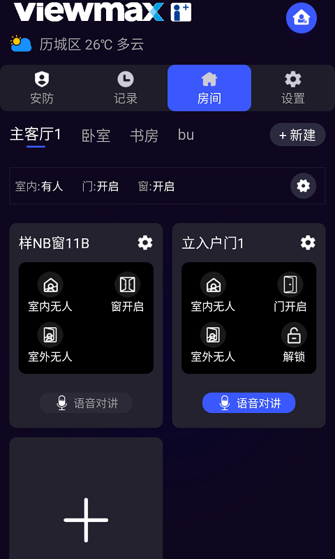 极景爱家软件封面
