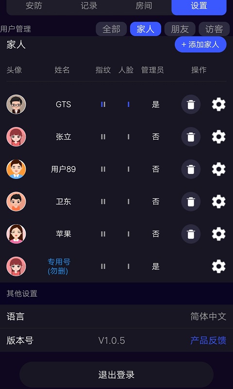 极景爱家软件封面