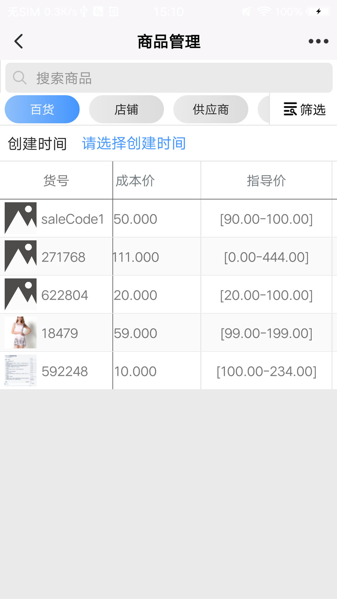蜘蛛点云尚Pro软件封面