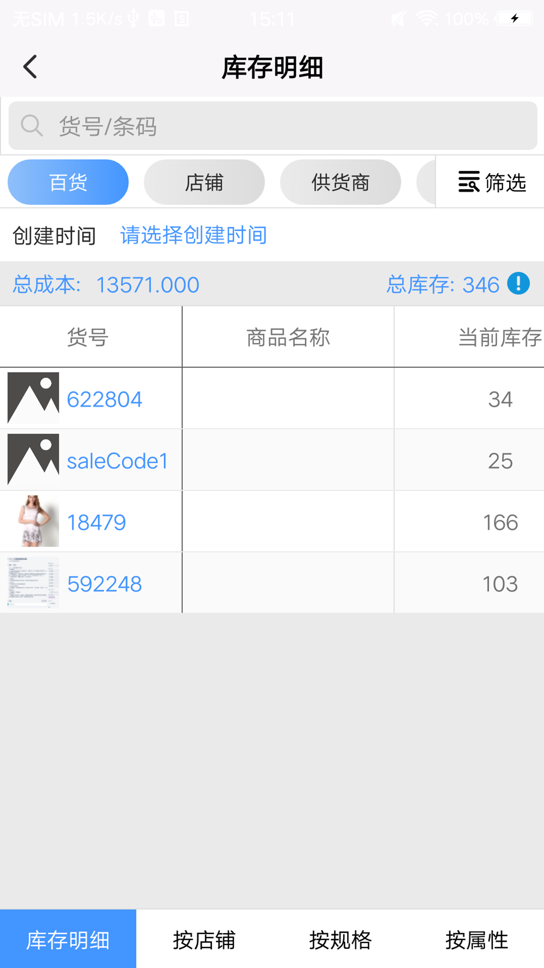 蜘蛛点云尚Pro软件封面