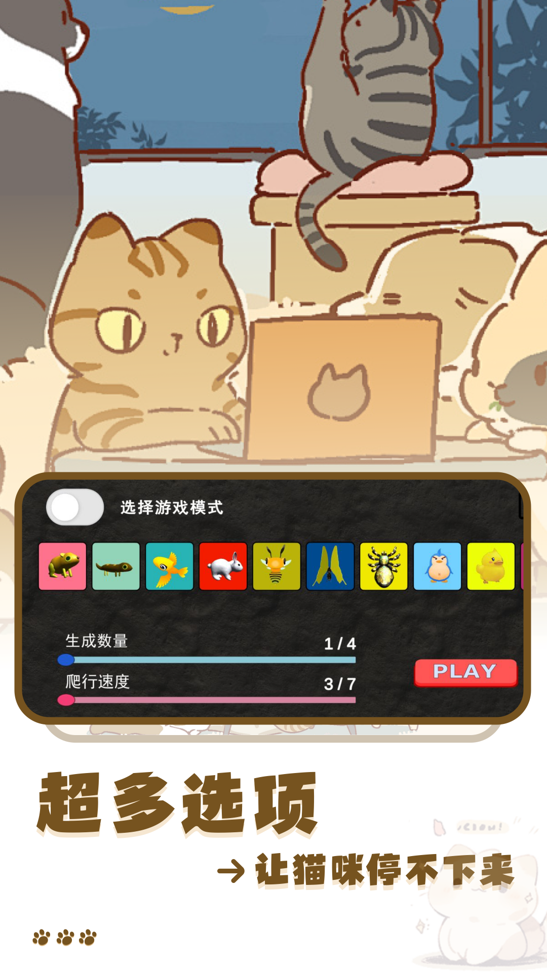 猫咪玩具软件封面
