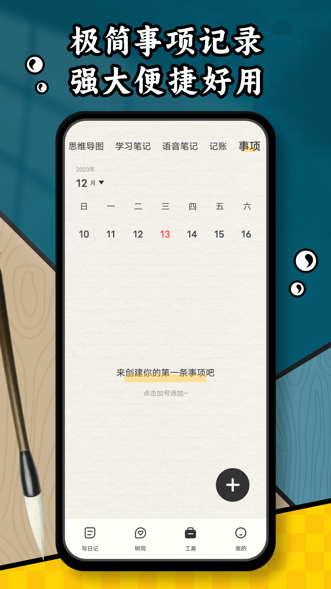 水相软件封面