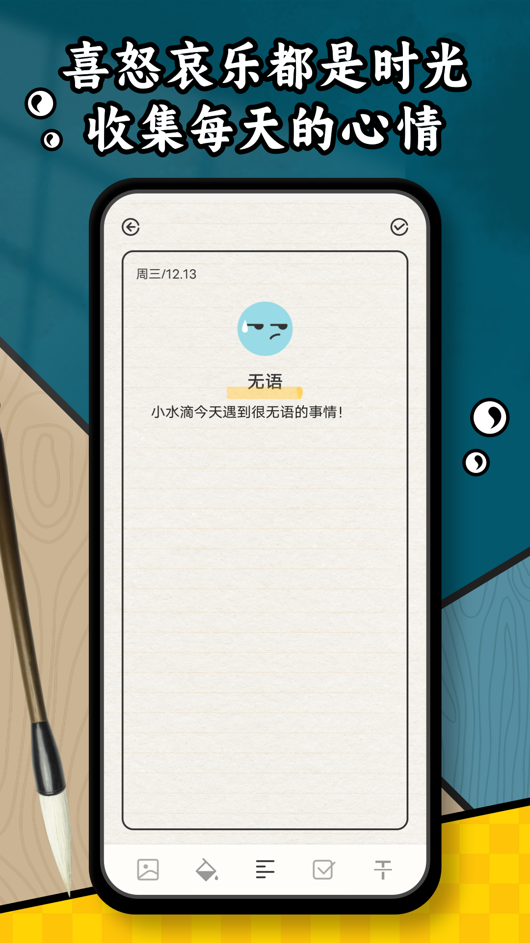 水相软件封面