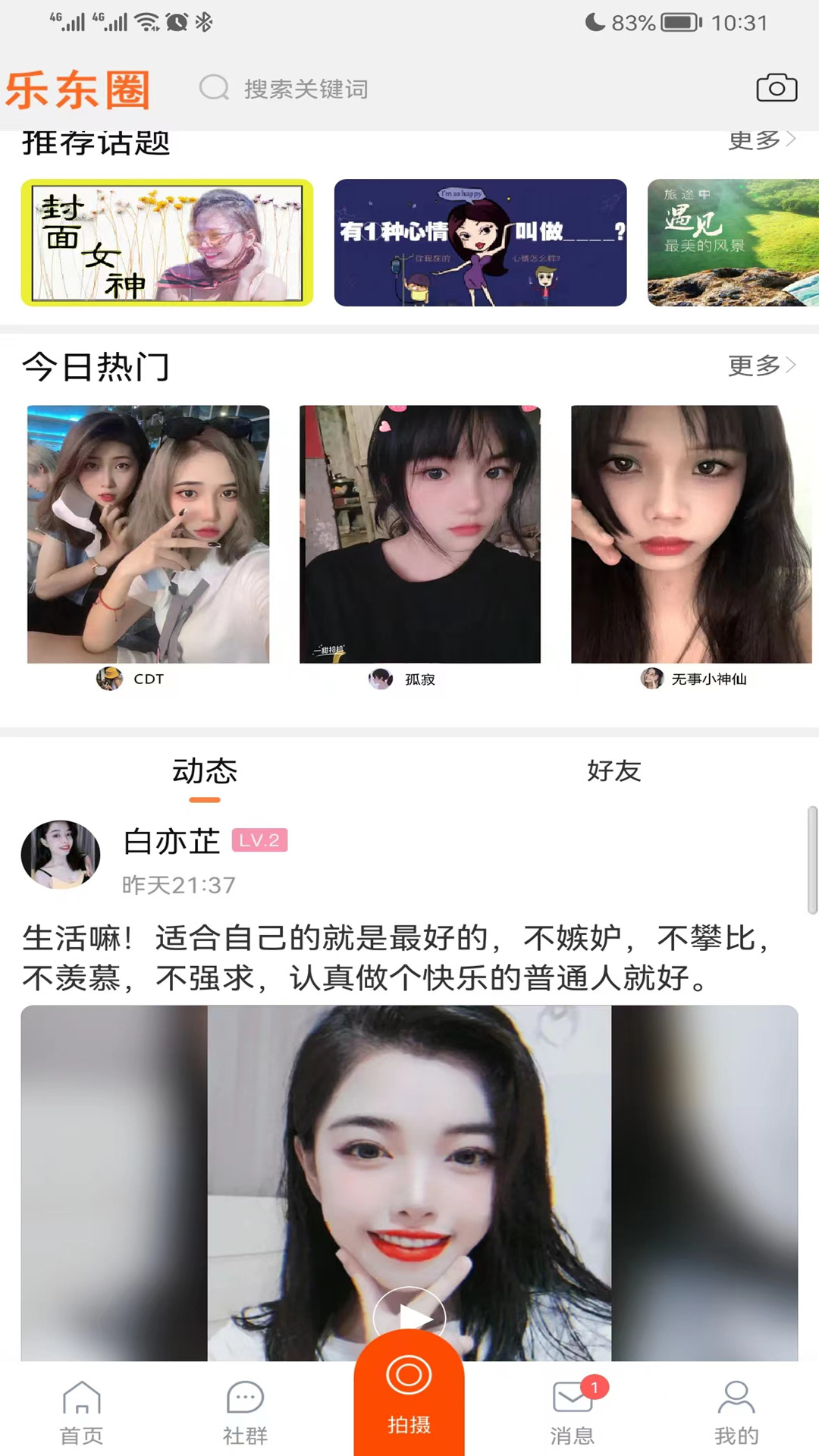 椰麦软件封面