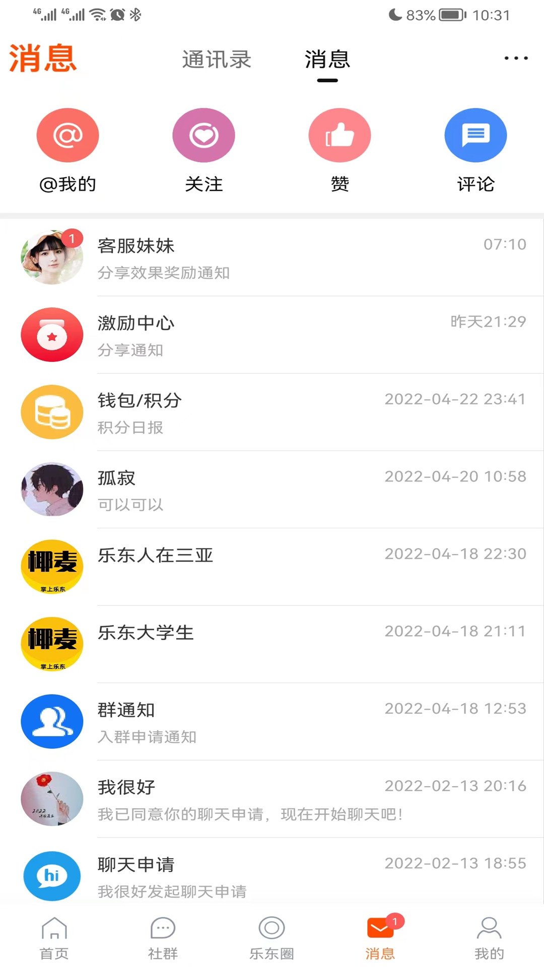 椰麦软件封面