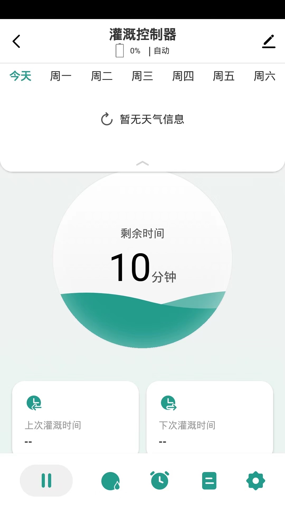 植客智联软件封面