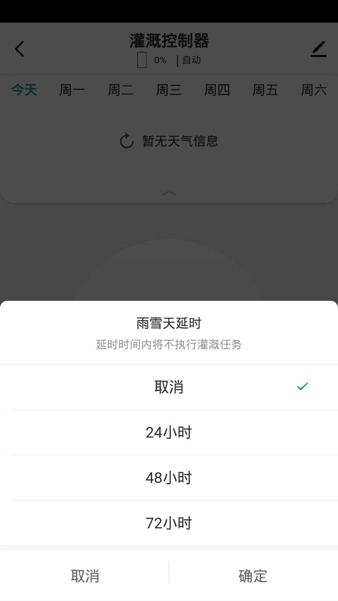 植客智联软件封面