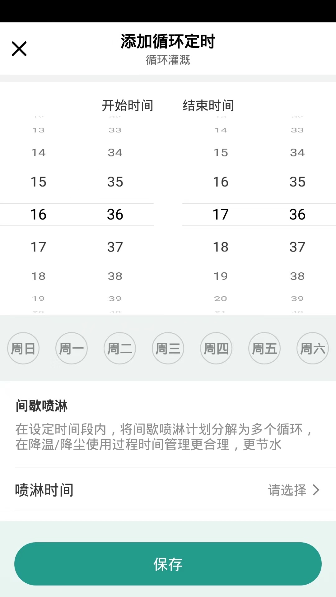 植客智联软件封面