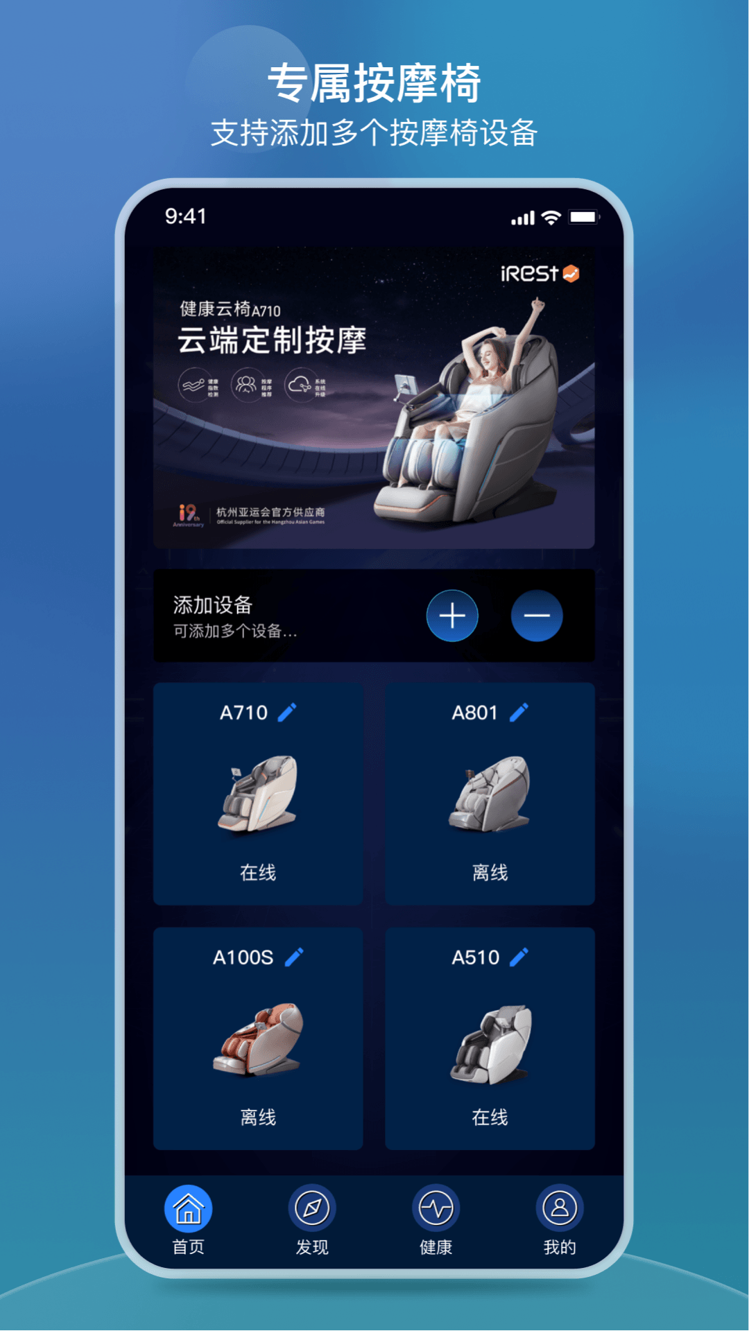 iRest云软件封面