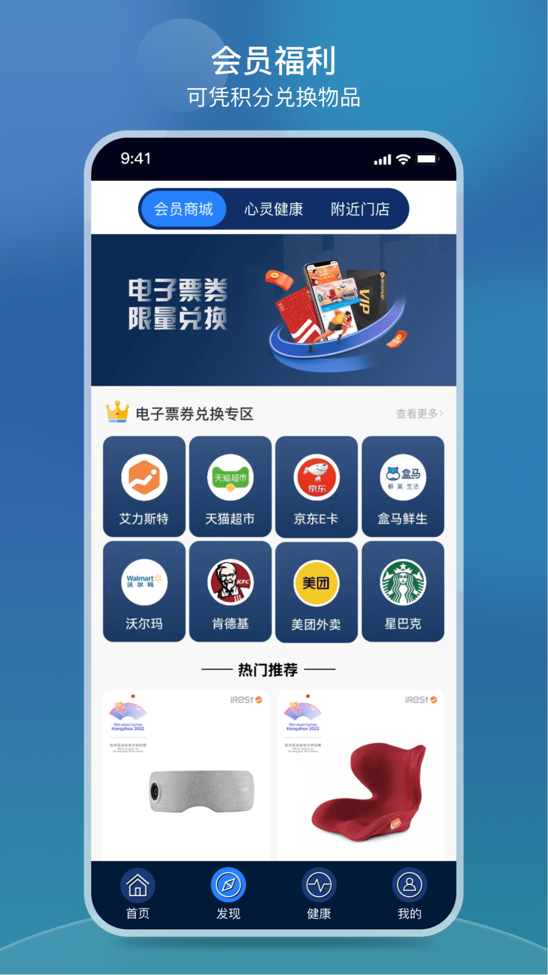 iRest云软件封面