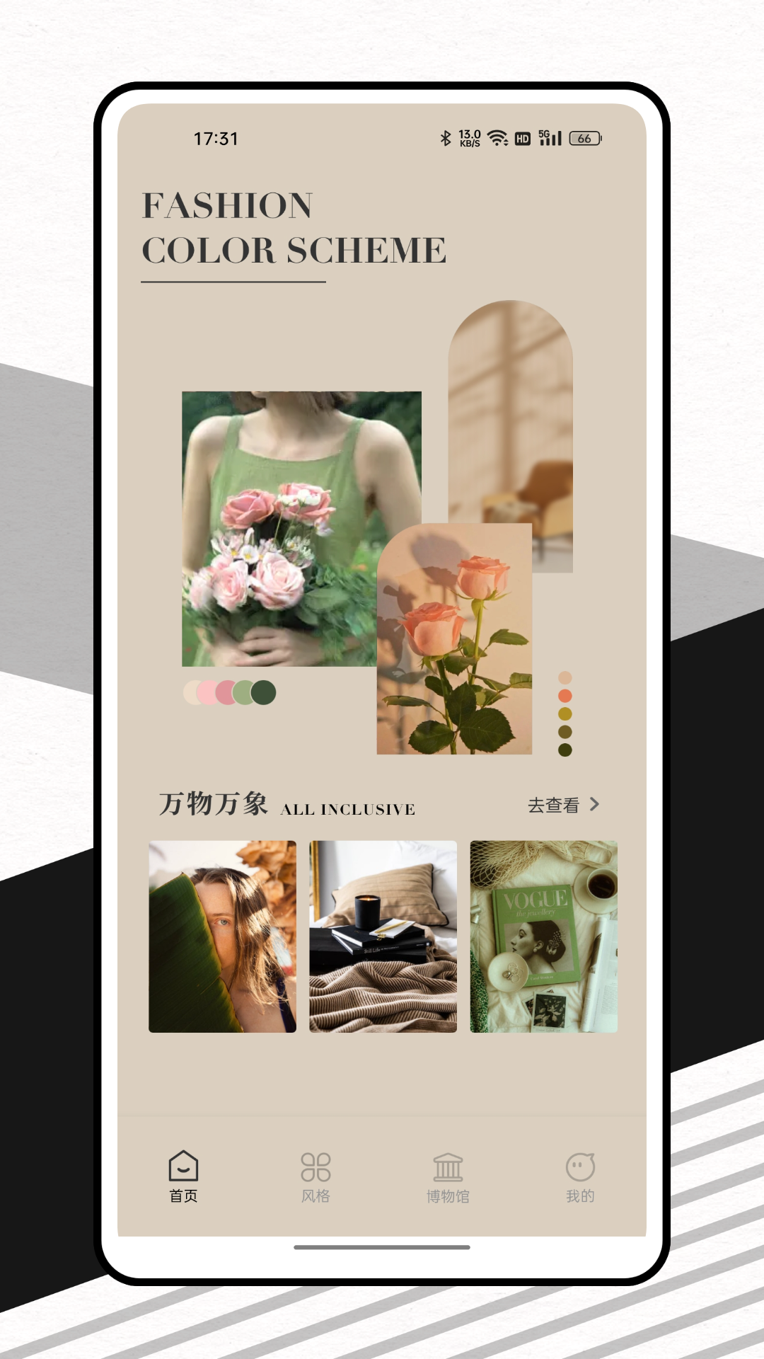 大众美育馆软件封面