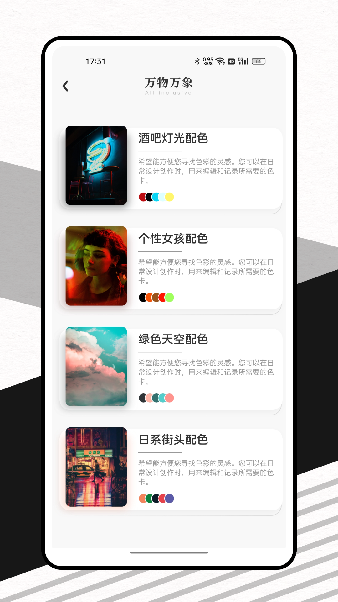 大众美育馆软件封面