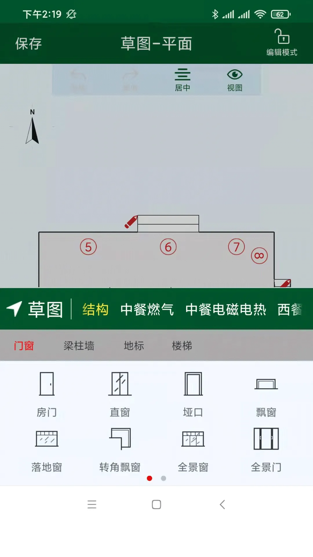 厨设计软件封面