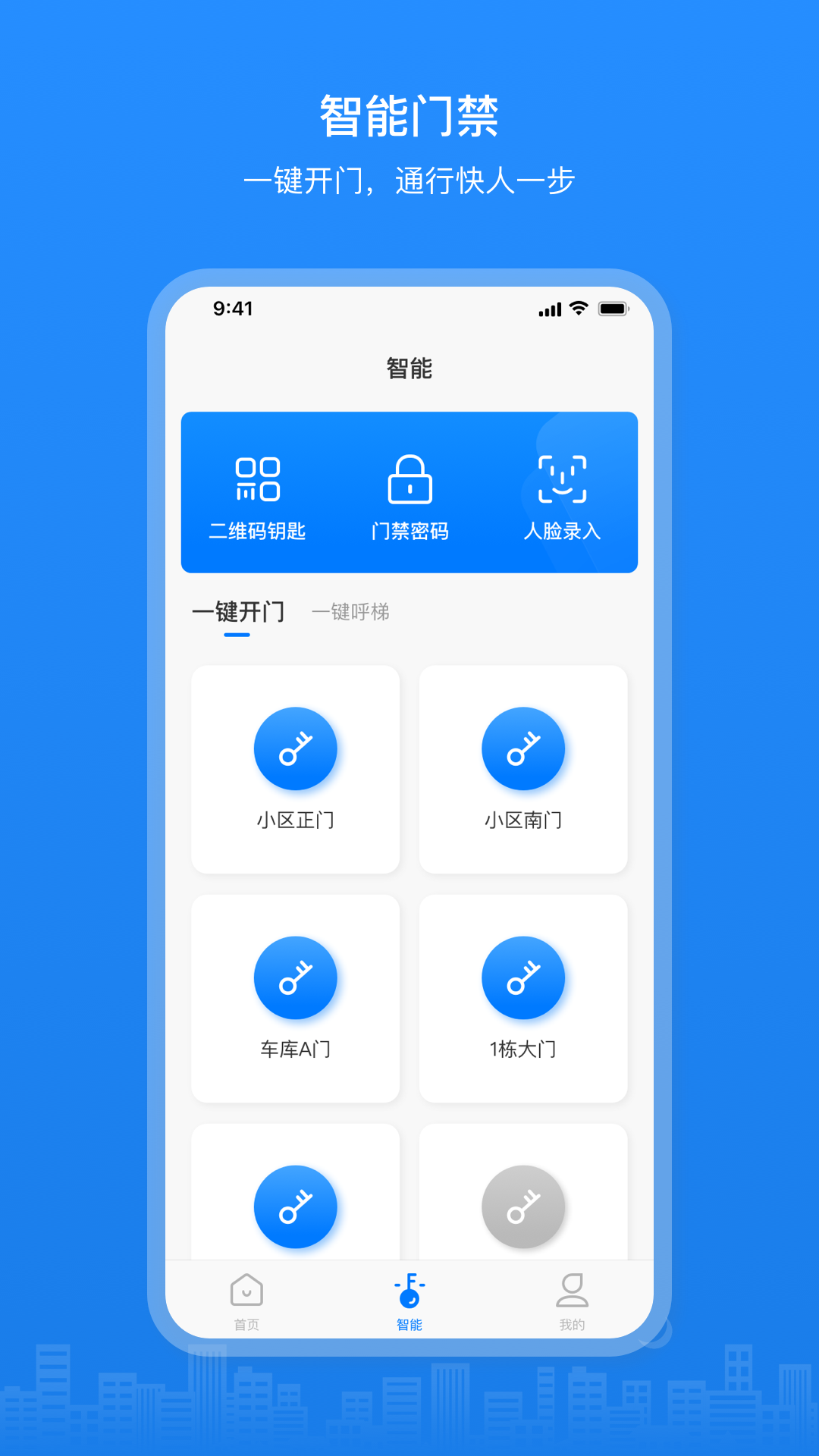 博享家软件封面