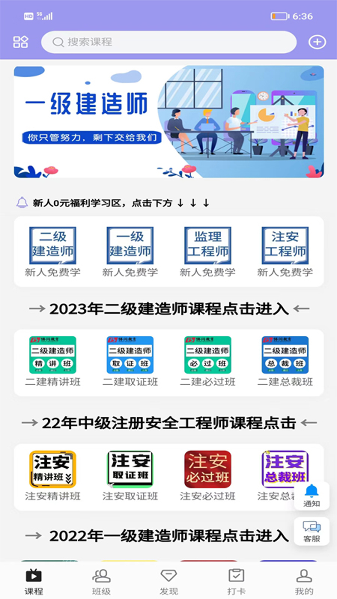 博闫教育软件封面