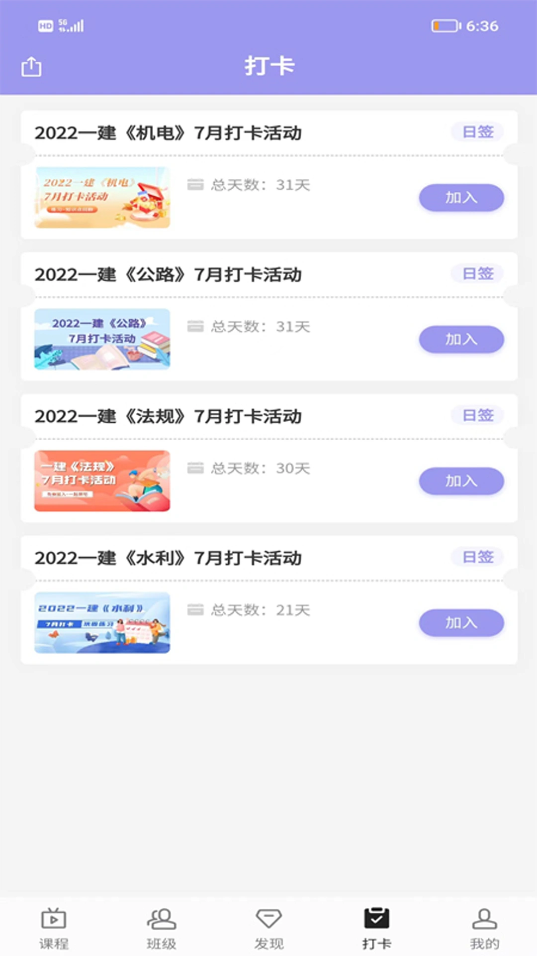 博闫教育软件封面