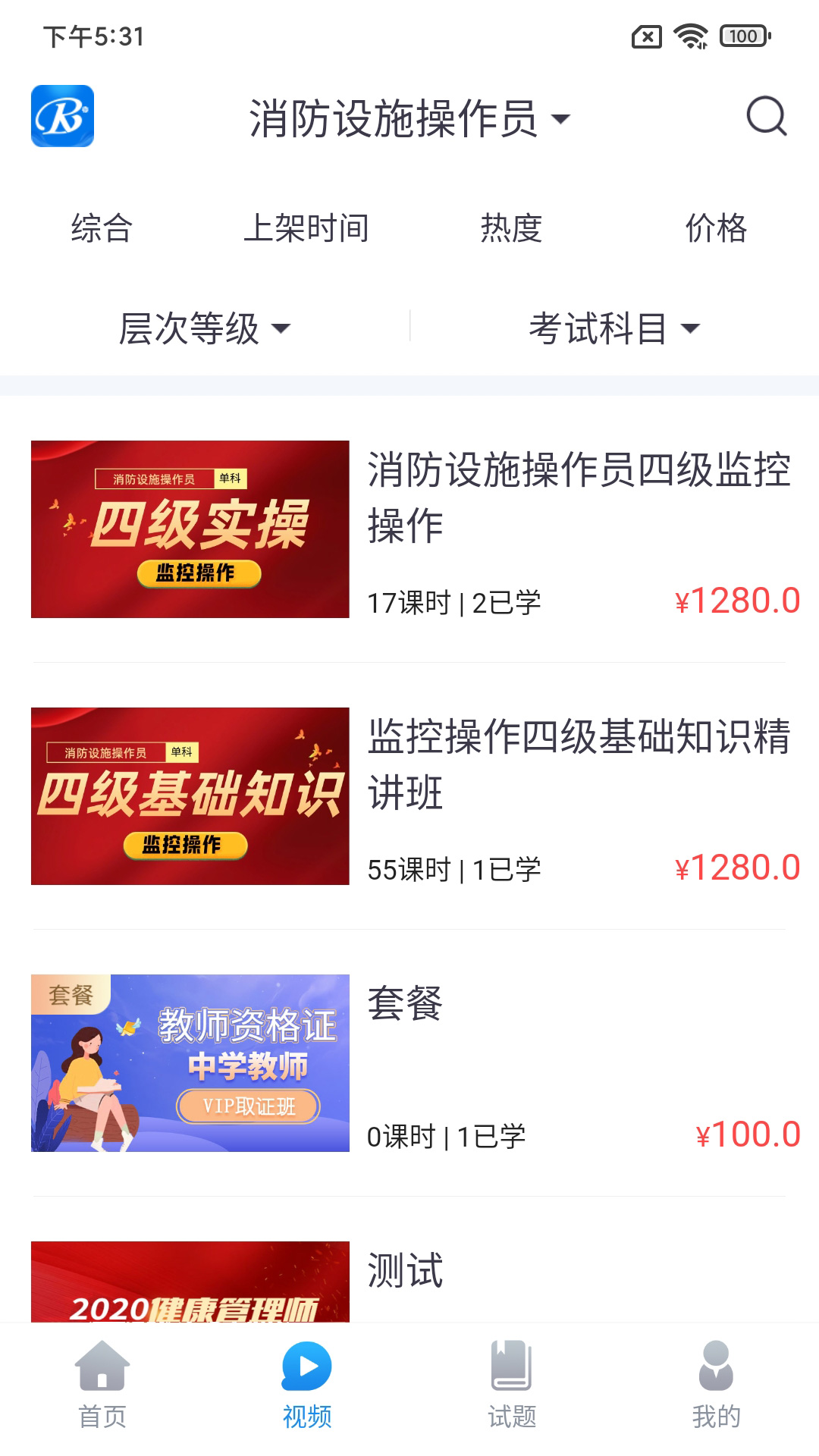 睿砺博网校软件封面