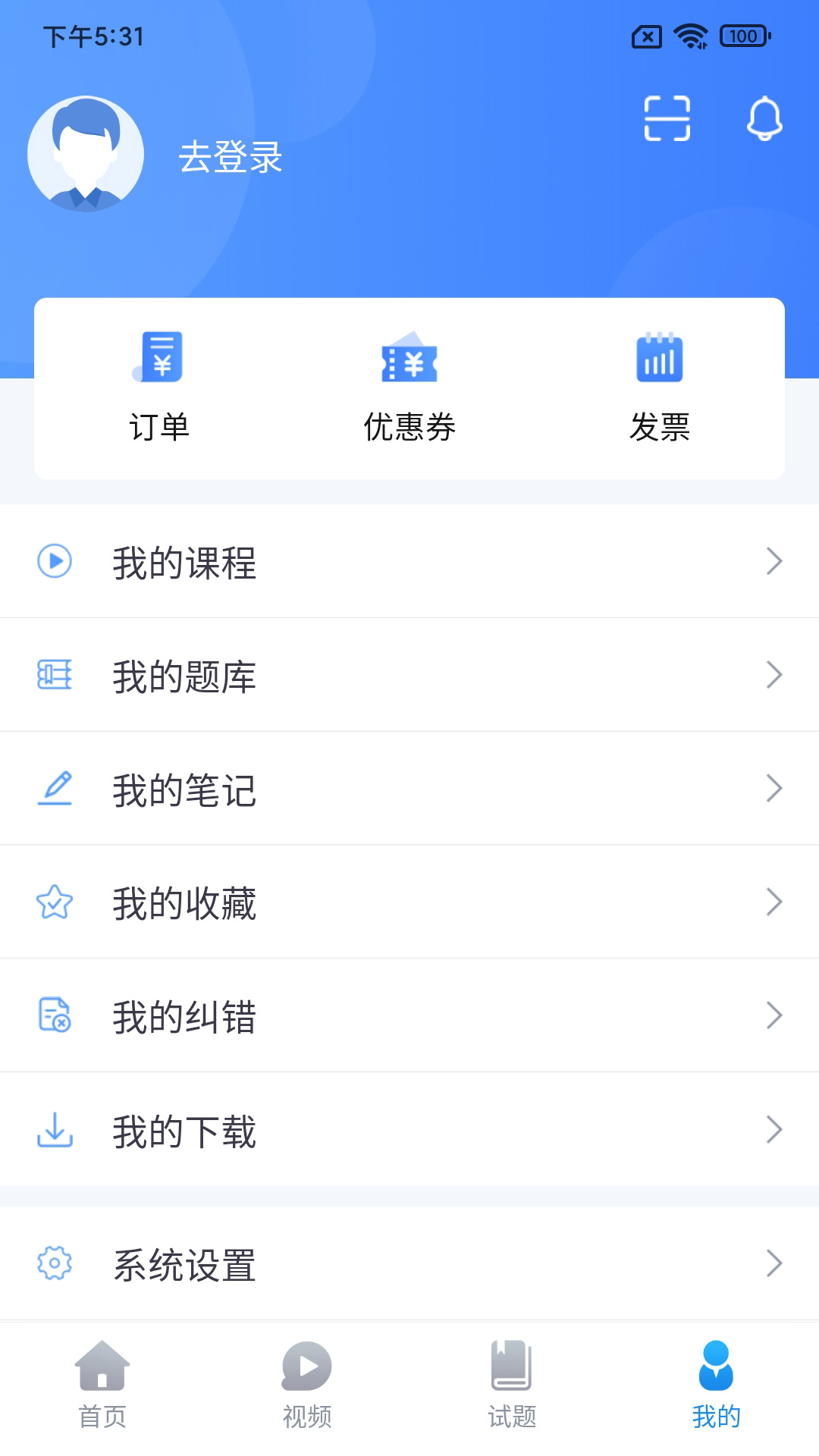 睿砺博网校软件封面