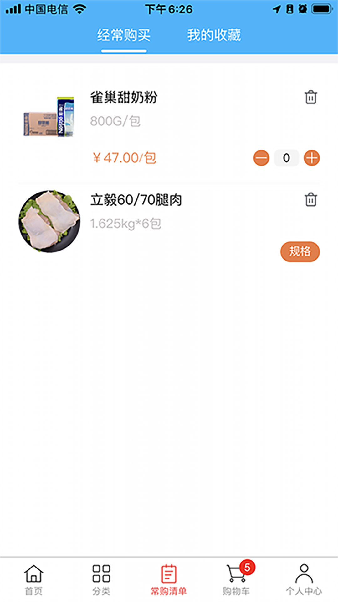 斯厨在线软件封面