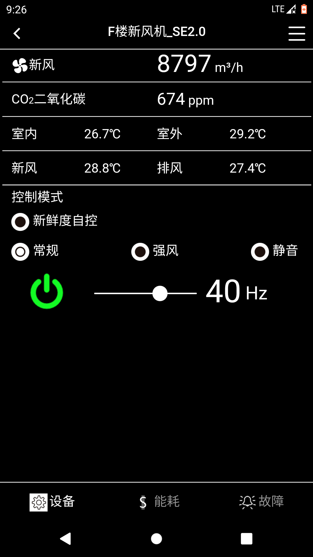 远大空气管家软件封面