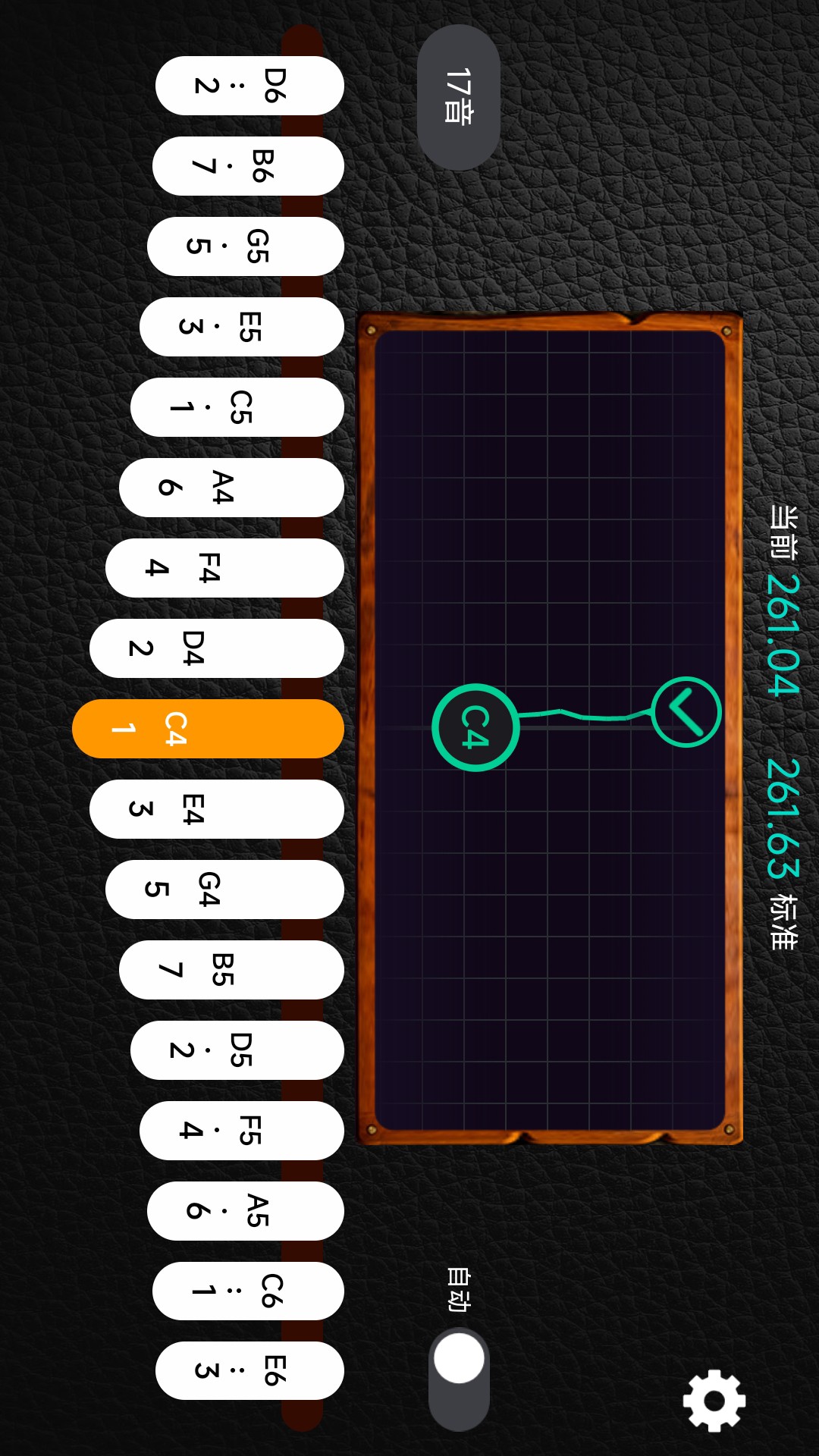 鹿鸣拇指琴调音器软件封面