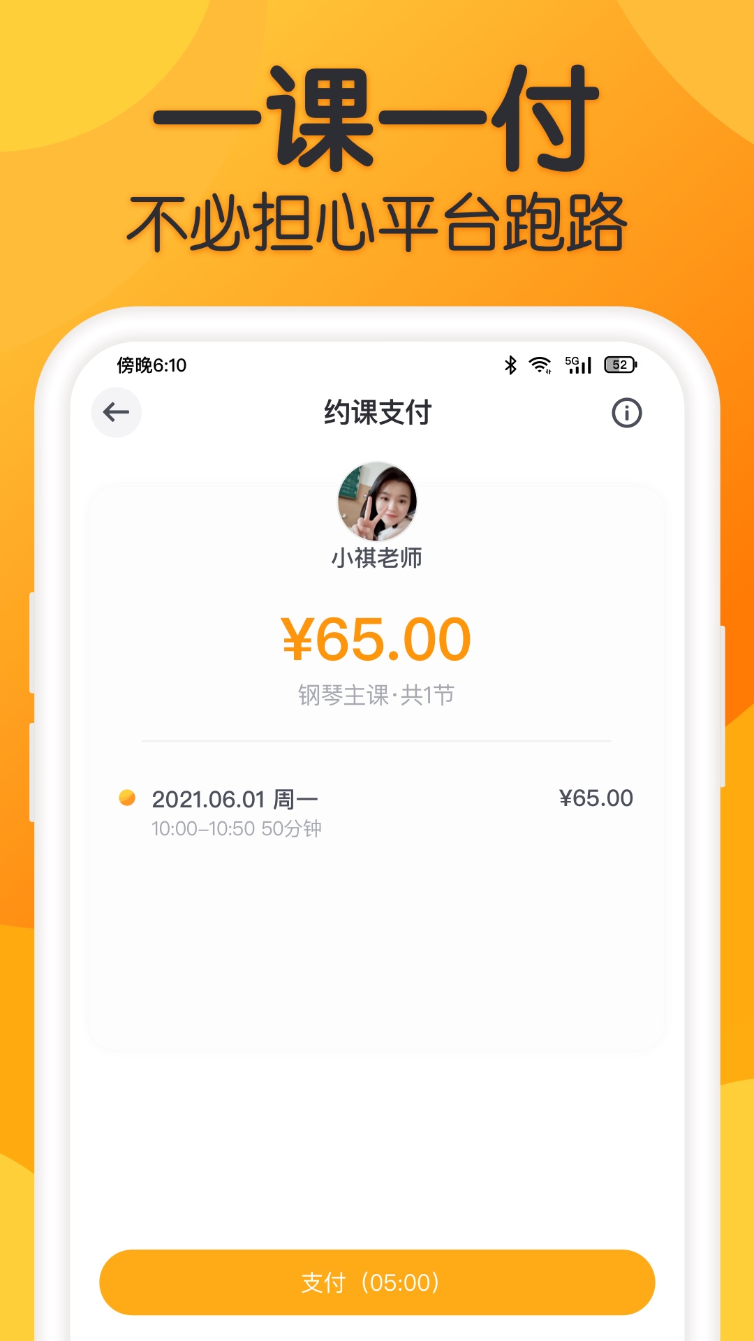 来音练琴软件封面