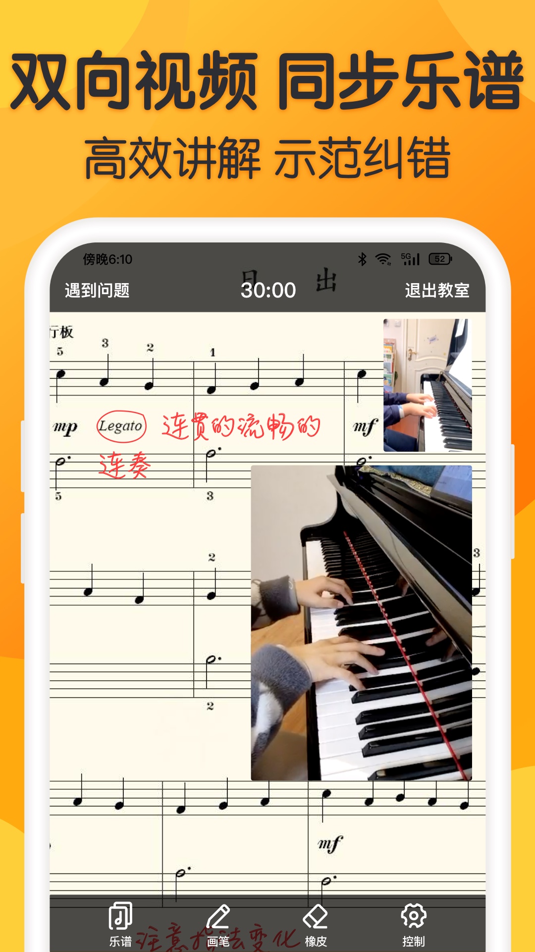 来音练琴软件封面