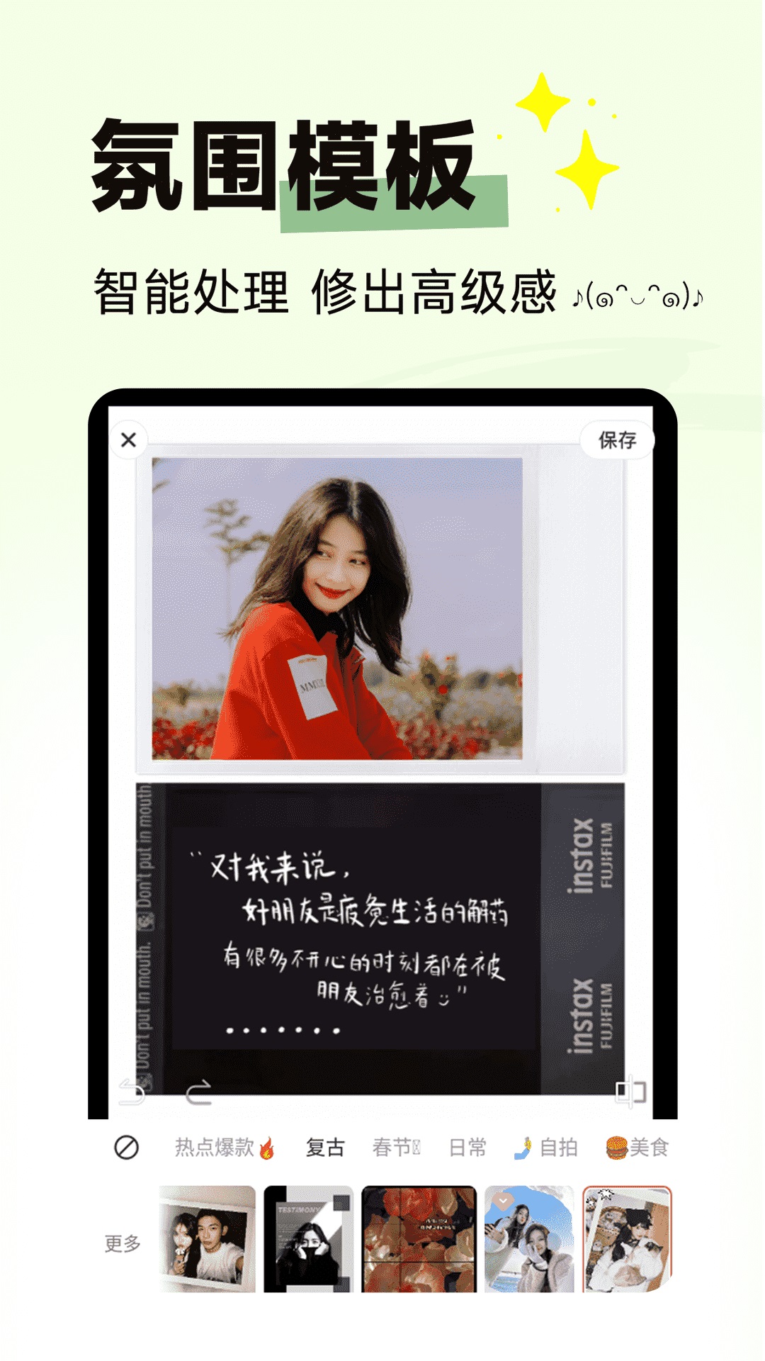 拍同款软件封面