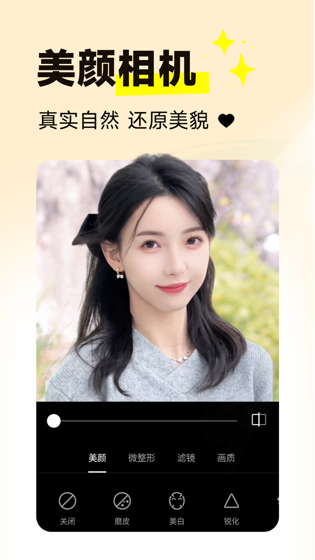 拍同款软件封面