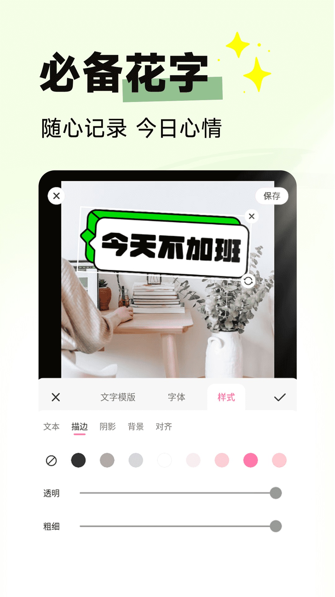 拍同款软件封面