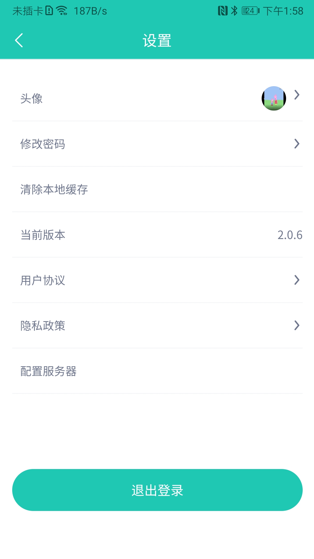 塔课软件封面