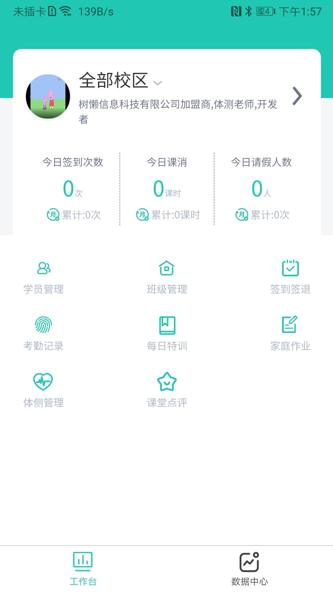 塔课软件封面