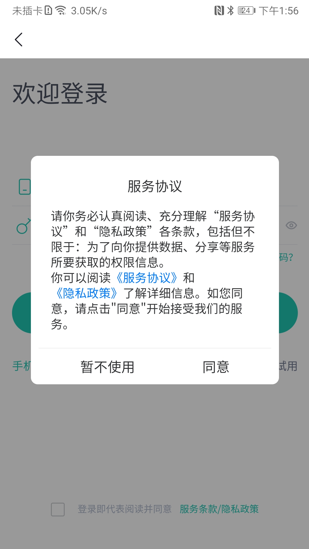 塔课软件封面