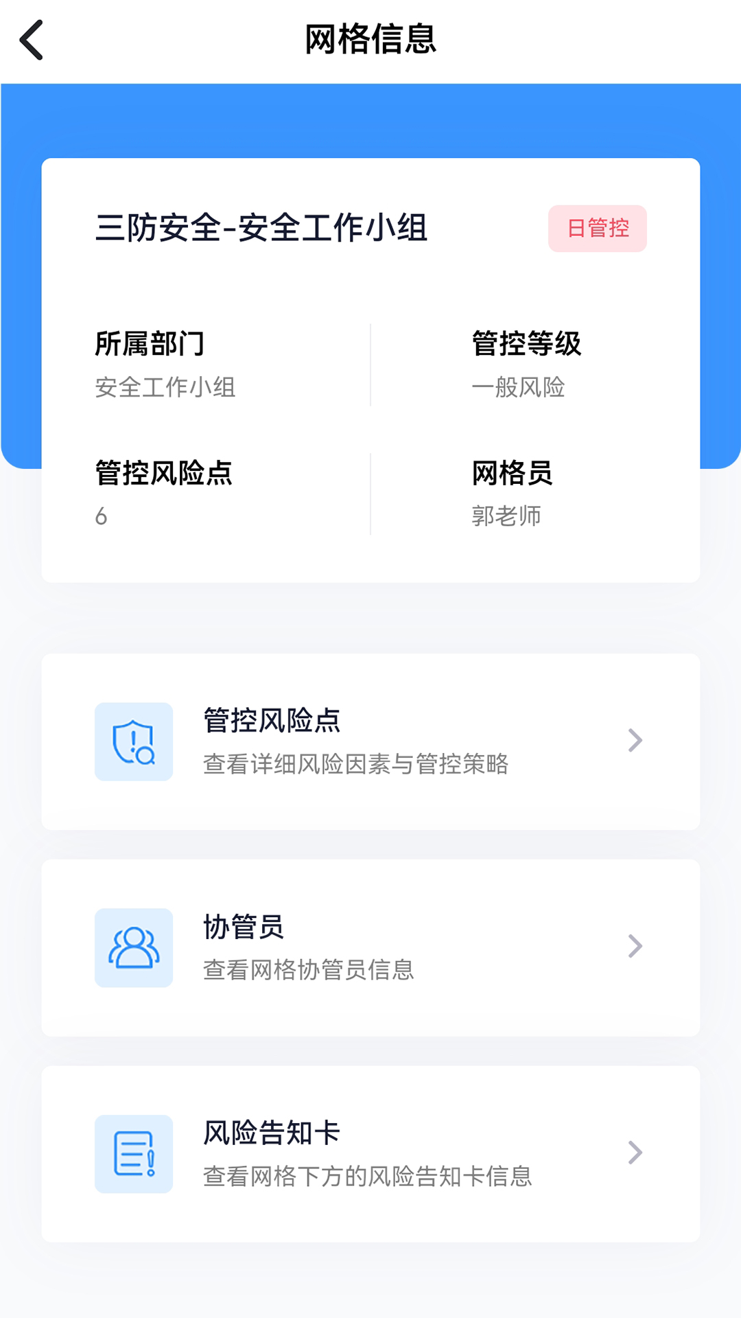 象牙塔校安软件封面