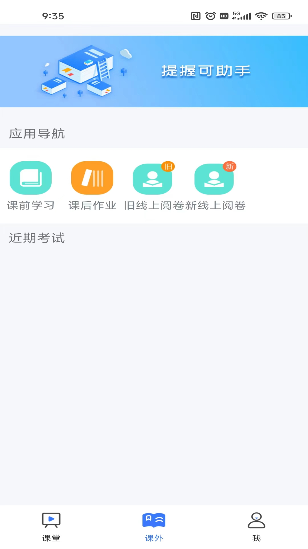 提握可助手软件封面