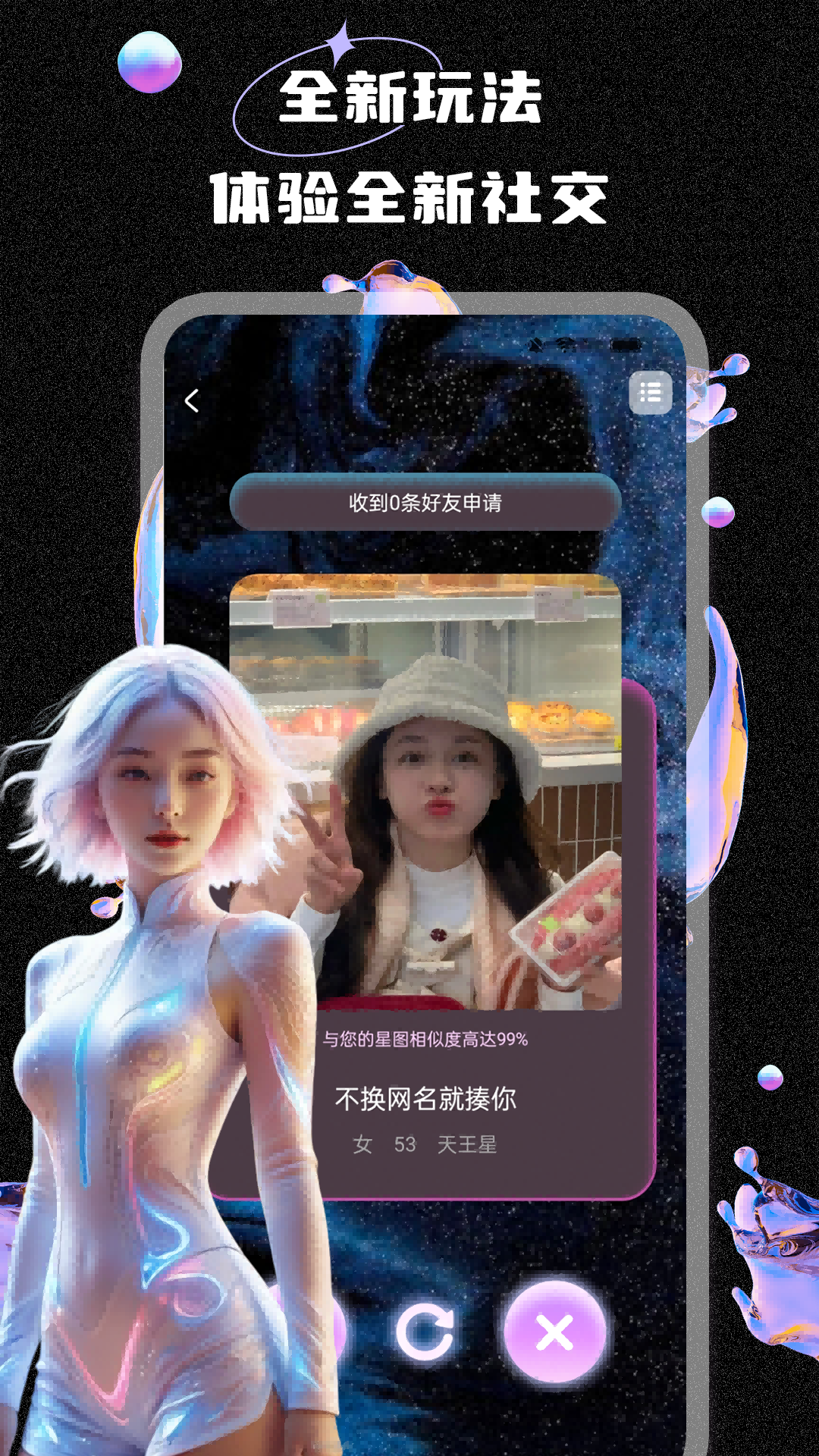 趣谋软件封面
