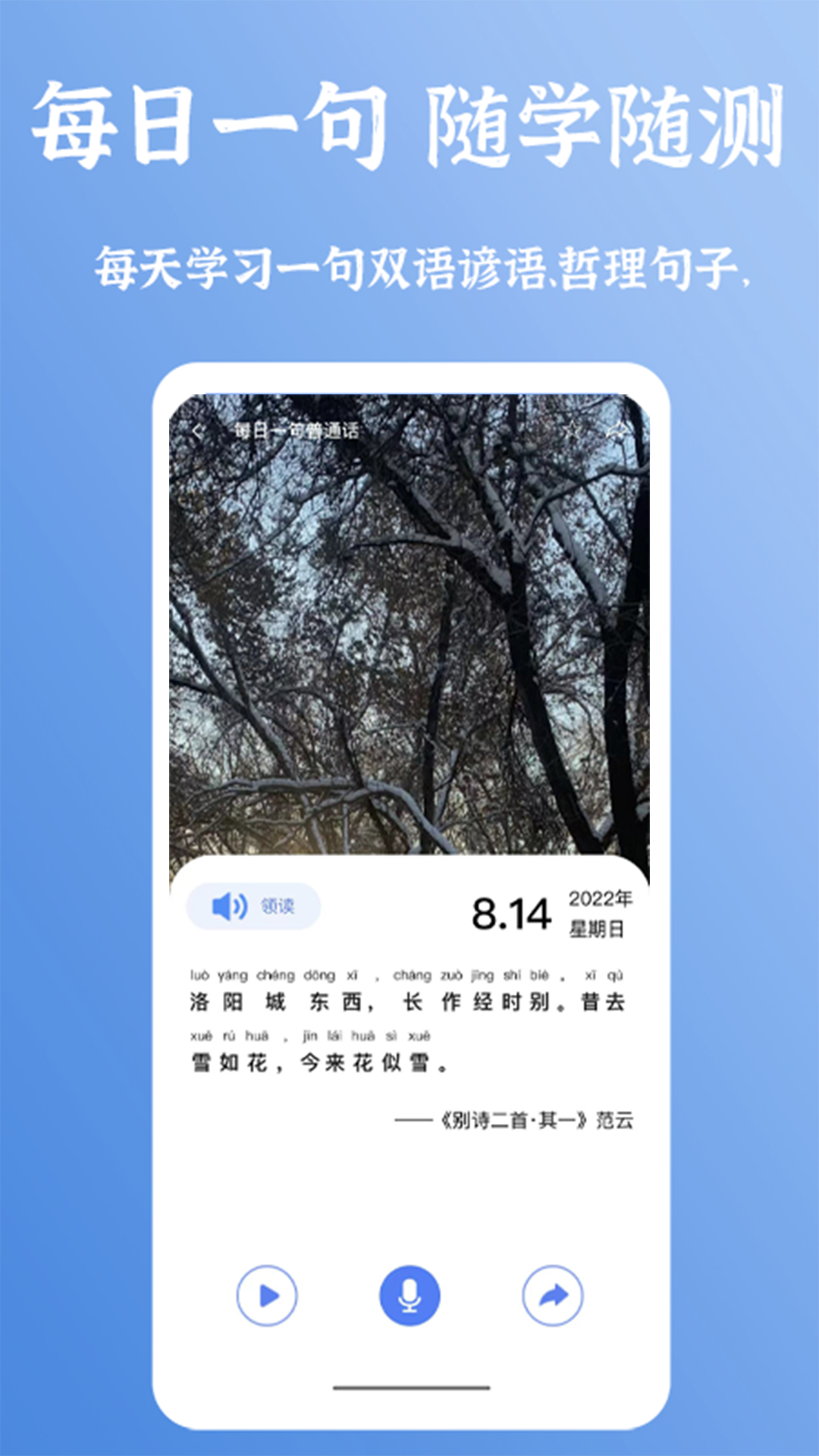 普通话测试准橙软件封面